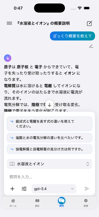 ReadMateチャット画面